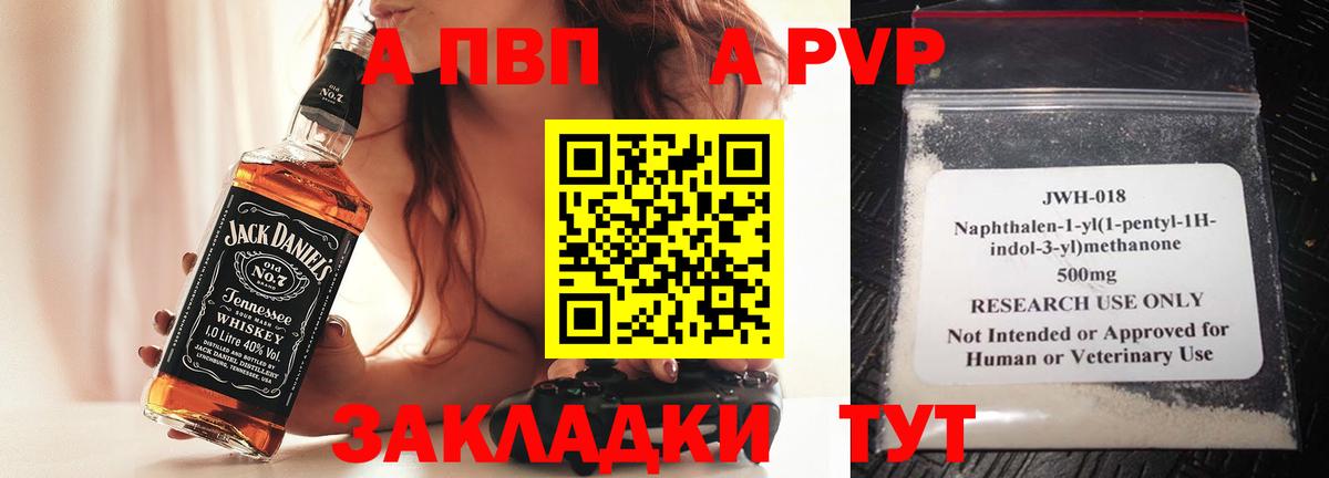 Альфа ПВП Crystall  APVP  Чапаевск  APVP СК КРИС  Вход с VPN 