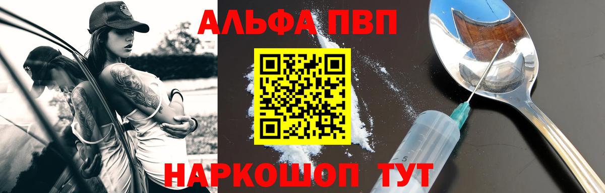 А ПВП Crystall Чапаевск