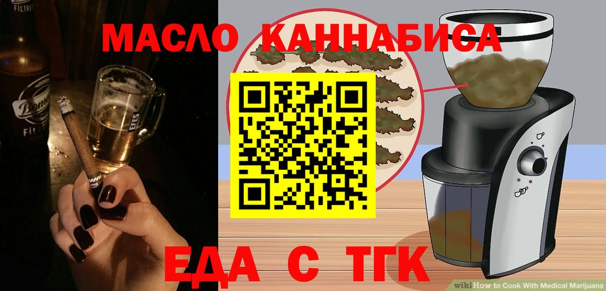 Чапаевск  Еда ТГК конопля  Вход с VPN 