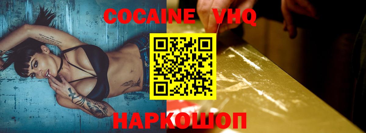 COCAIN 97%  Cocaine Columbia  КОКАИН  Чапаевск  Вход с VPN 