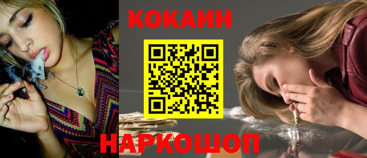 Кокаин Fish Scale Чапаевск
