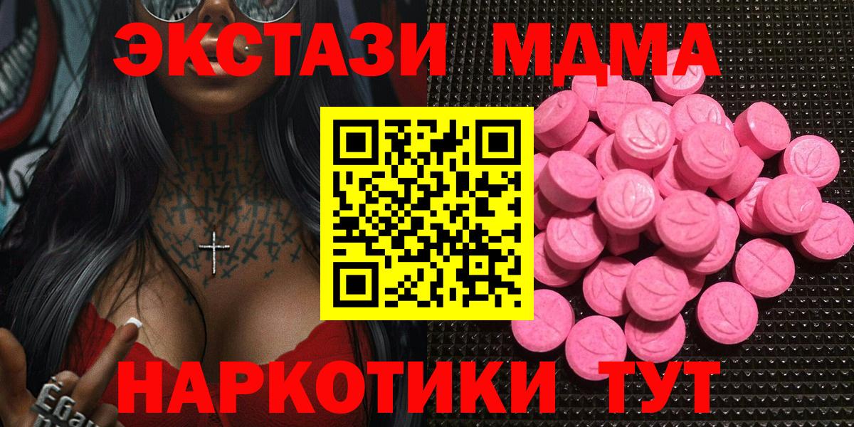 Чапаевск  Ecstasy  Вход с VPN  Экстази ешки  ЭКСТАЗИ 300 mg 