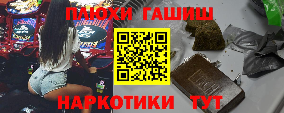 ГАШИШ гарик  Вход с VPN  Чапаевск  ГАШ VHQ 