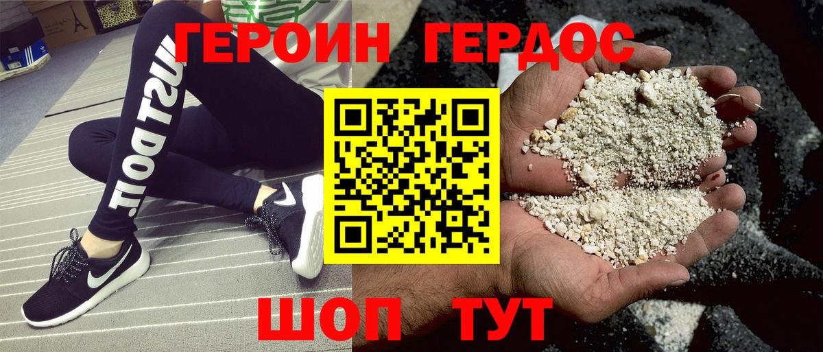ГЕРОИН  Вход с VPN  Чапаевск  ГЕРОИН герыч 