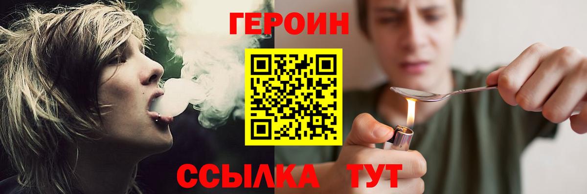 ГЕРОИН гречка Чапаевск