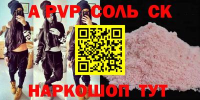 ALPHA PVP Кумертау