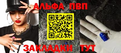 ALPHA PVP Кумертау