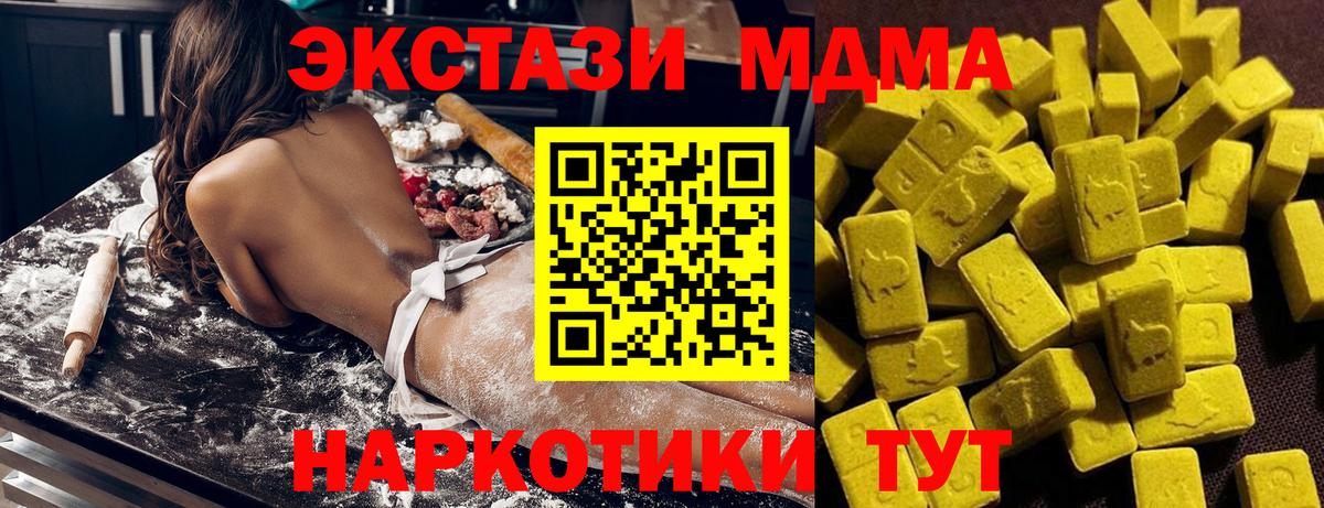 МДМА кристаллы  MDMA crystal  Вход с VPN  Чапаевск 