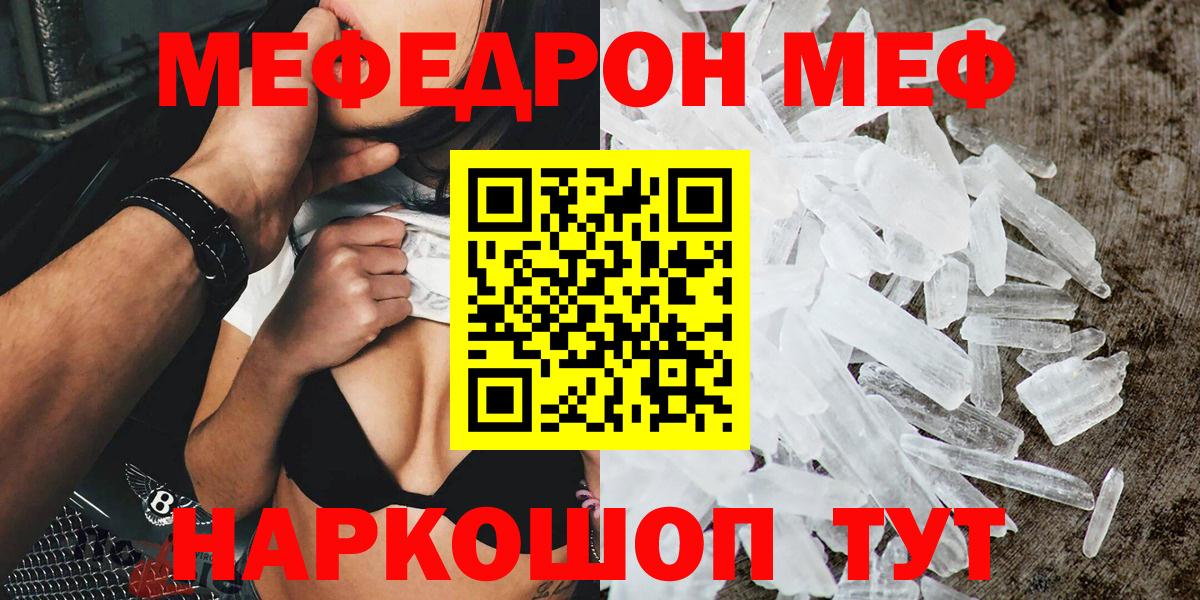 Мефедрон VHQ  blacksprut зеркало  Чапаевск  Вход с VPN  Меф кристаллы 