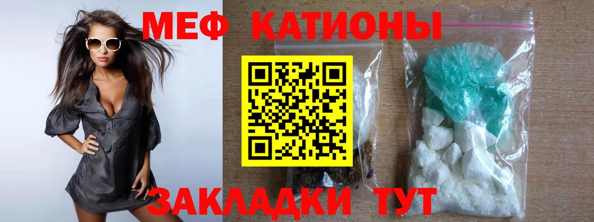 Меф мяу мяу кристаллы Чапаевск
