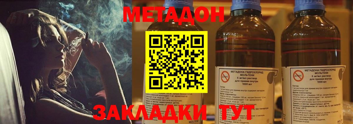 Чапаевск  МЕТАДОН белоснежный  Вход с VPN  МЕТАДОН methadone 