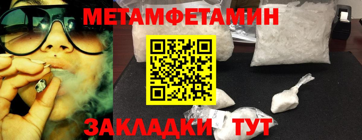 Чапаевск  МЕТАМФЕТАМИН  Вход с VPN  Первитин Methamphetamine 