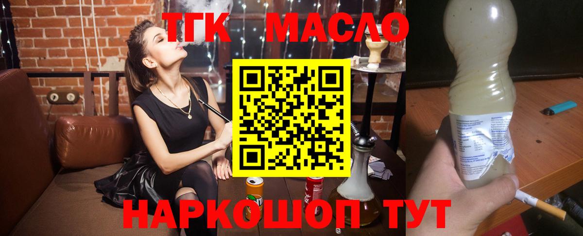 ТГК Wax  Вход с VPN  Дистиллят ТГК гашишное масло  Чапаевск 