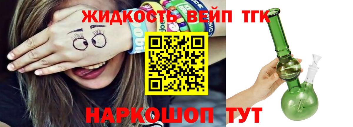 ТГК вейп Чапаевск