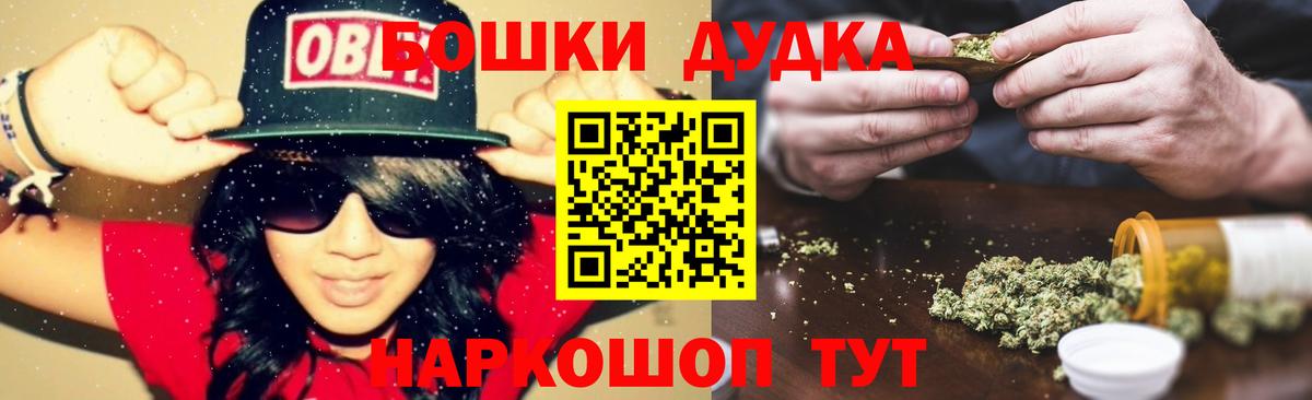Бошки Шишки семена Чапаевск