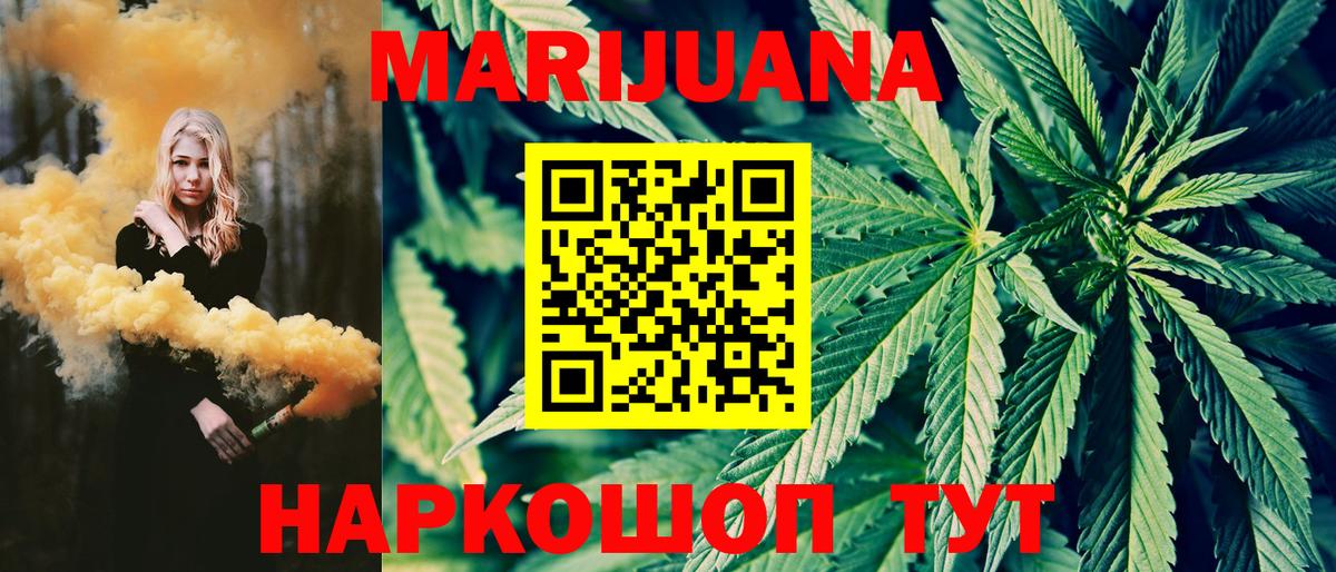 Чапаевск  Каннабис THC 21%  Шишки марихуана Ganja  Марихуана семена  Марихуана конопля  Вход с VPN 